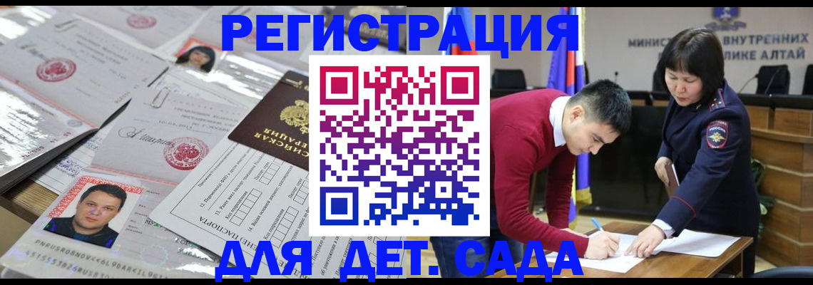 прописка штамп в Краснотурьинске