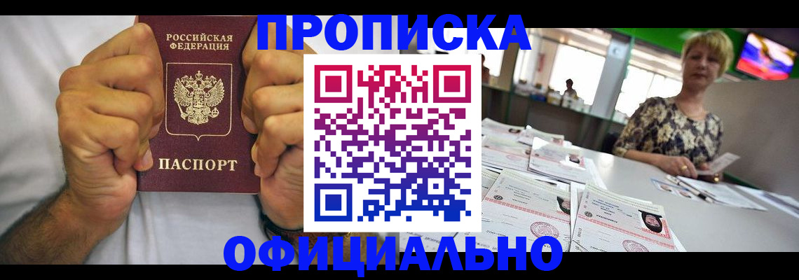 временная прописка в Краснотурьинске