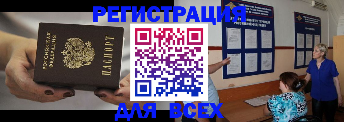 миграционный учет в Краснотурьинске