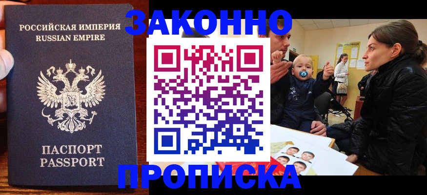 где прописаться в Краснотурьинске