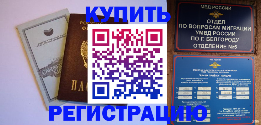 временная прописка в Краснотурьинске
