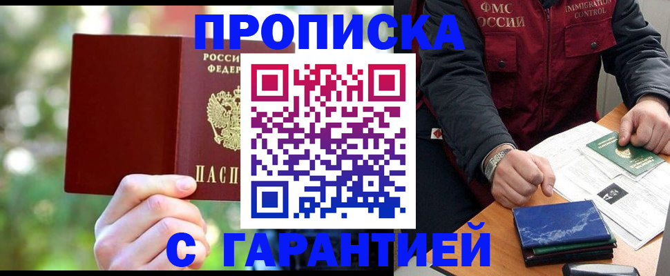 прописка для военкомата в Краснотурьинске
