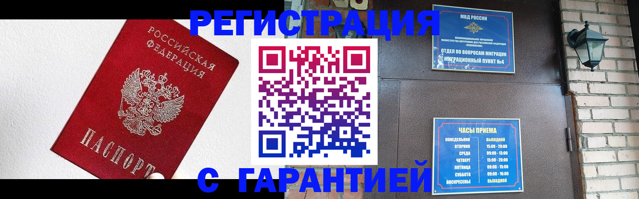 прописка для работы в Краснотурьинске